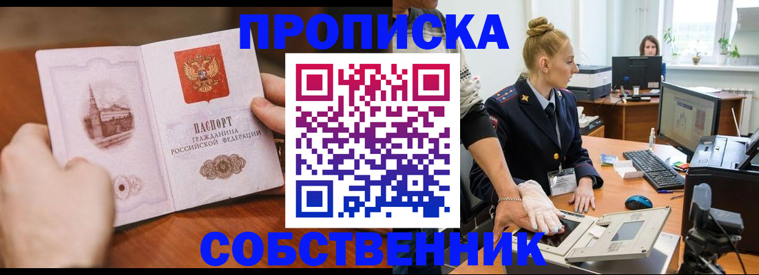 временная регистрация надежно в Калужской области