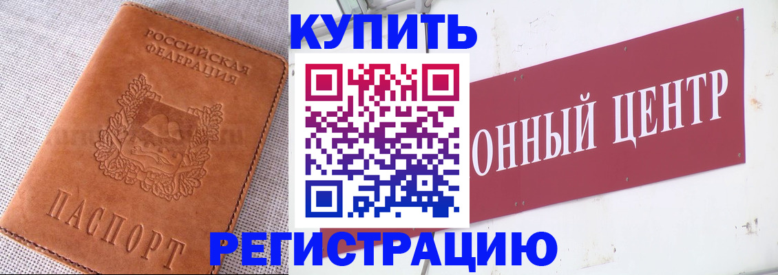 прописка гарантия в Калужской области