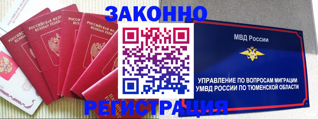 прописка в квартире в Калужской области