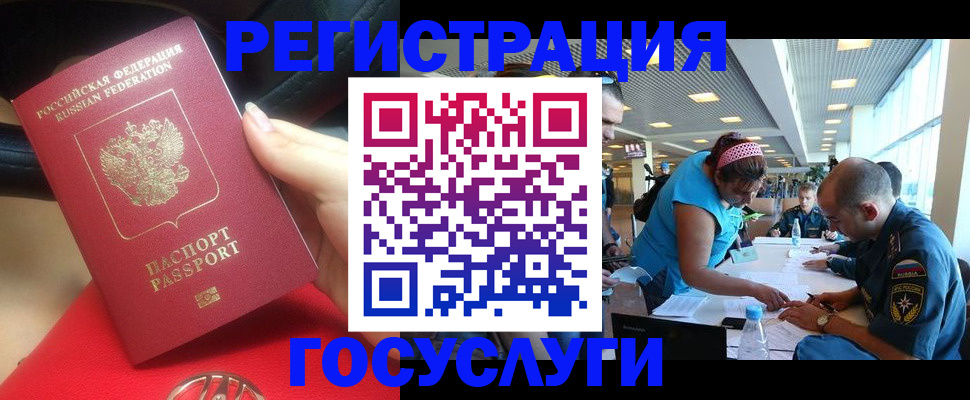 временная регистрация купить в Калужской области